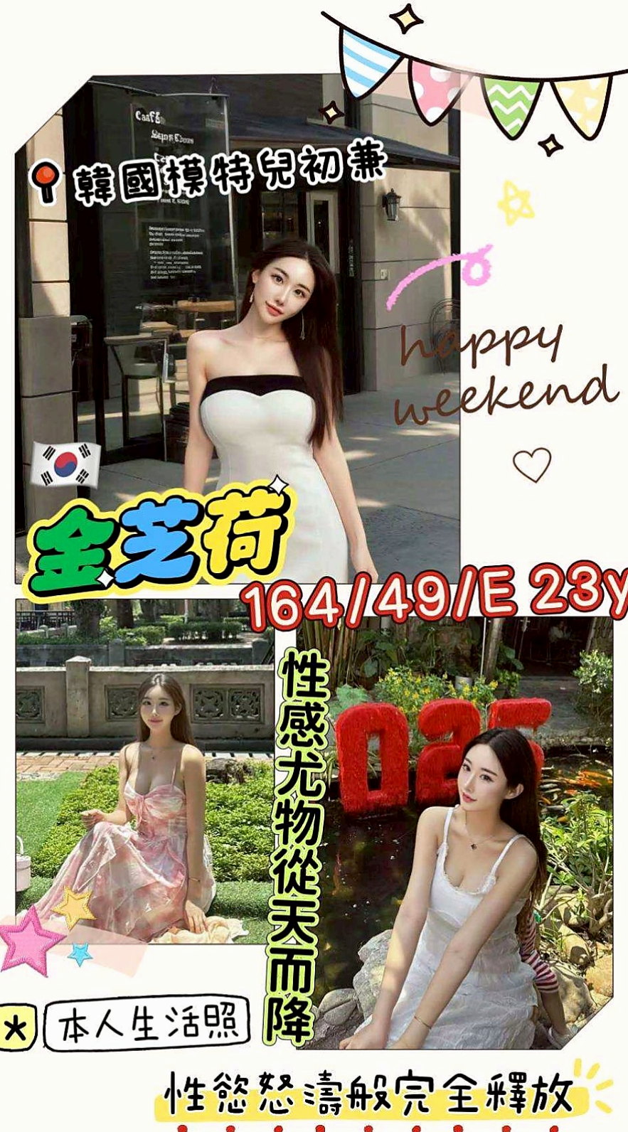 幸運號碼|桔子|苓雅一夜情|藝校學生妹|D罩杯|23歲|164cm|43kg|奶泡 足交 舔蛋蛋 69 激情喇舌 無套BJ 豐乳翹臀形容的就是她這樣的身材唷,腰部很柔軟,